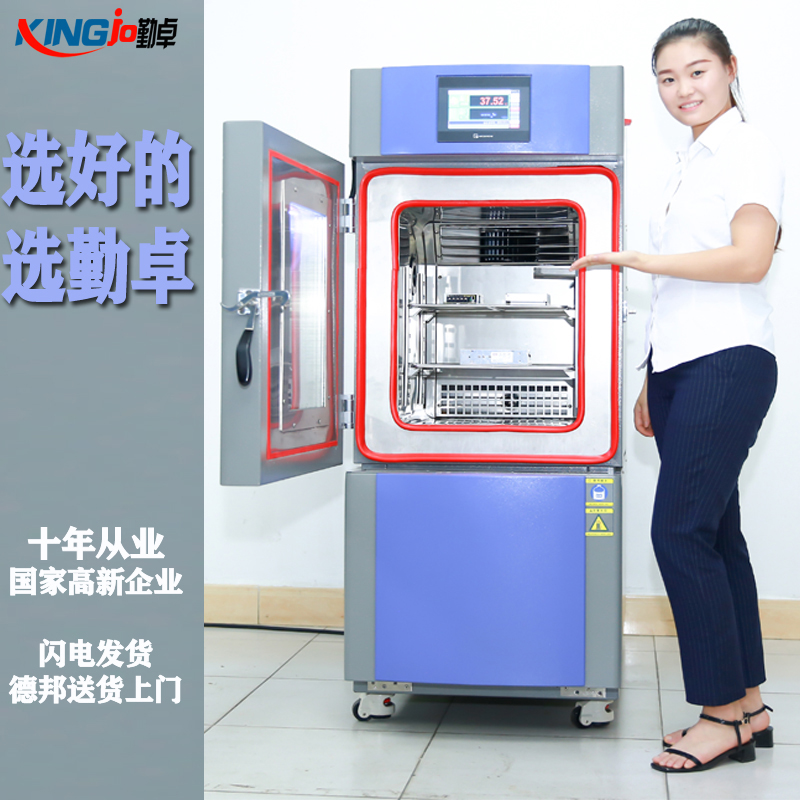 恒温恒湿试验箱
