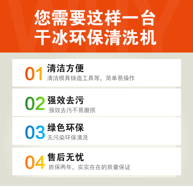 干冰清洗机,干冰喷射机,模具干冰冲洗机