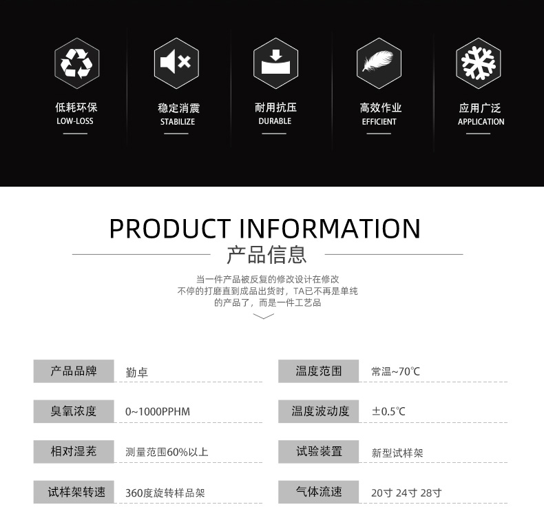 勤卓品牌臭氧老化试验箱