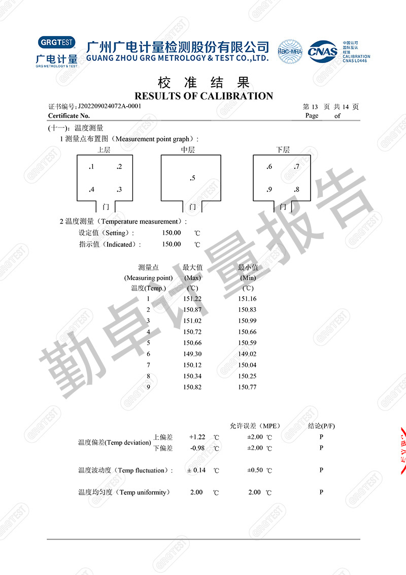 高低温试验箱