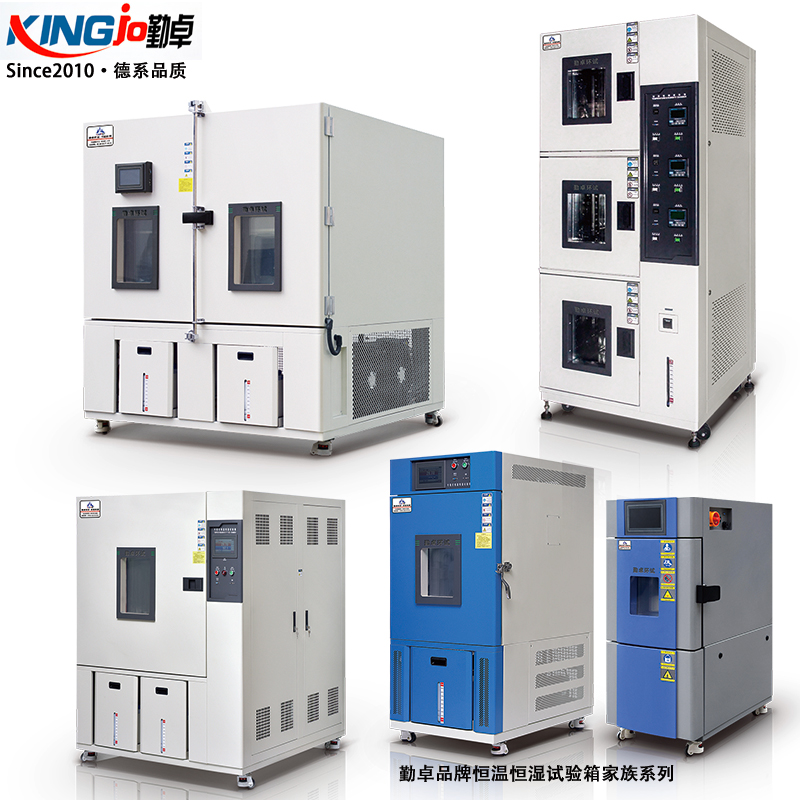 恒温恒湿试验箱服务范围 汽车零部件及整车、家用电器、电动工具、船用/渔用设备、照明电器、信息技术设备、音视频设备、医疗设备、电源设备、电缆桥架、无线产品、电器附件。