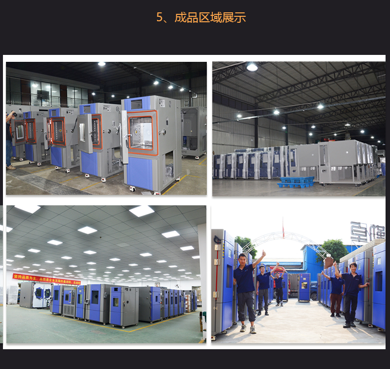 冷热冲击试验箱