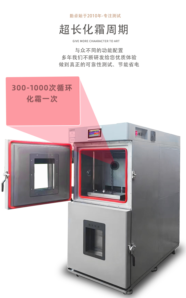 冷热冲击试验箱