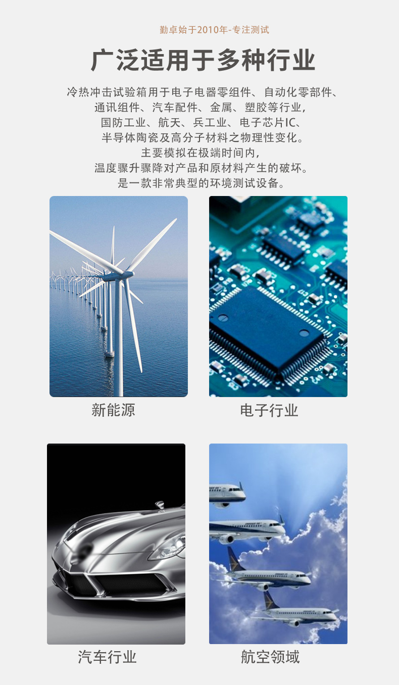 冷热冲击试验箱