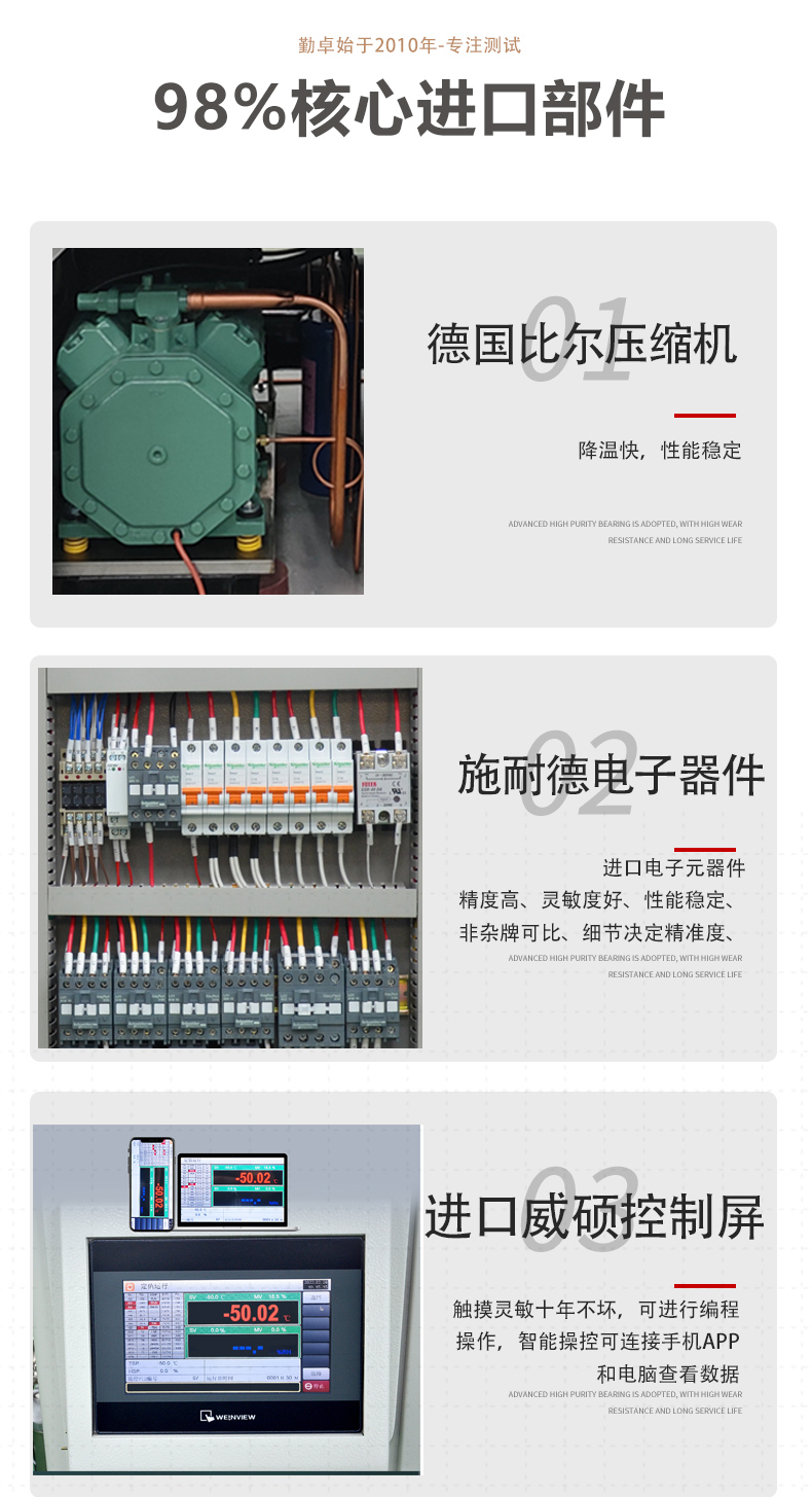 冷热冲击试验箱