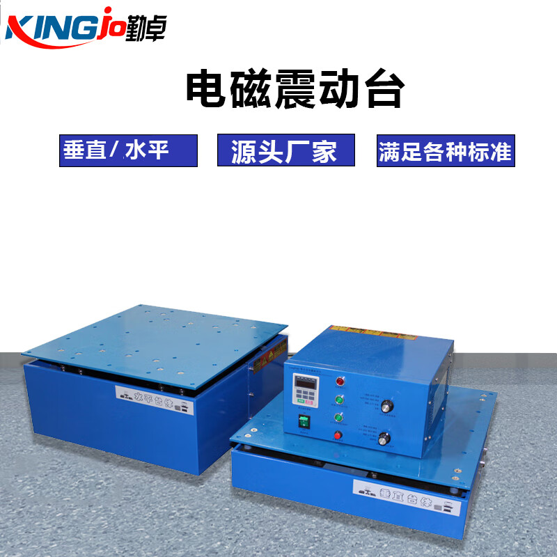 勤卓品牌振动台