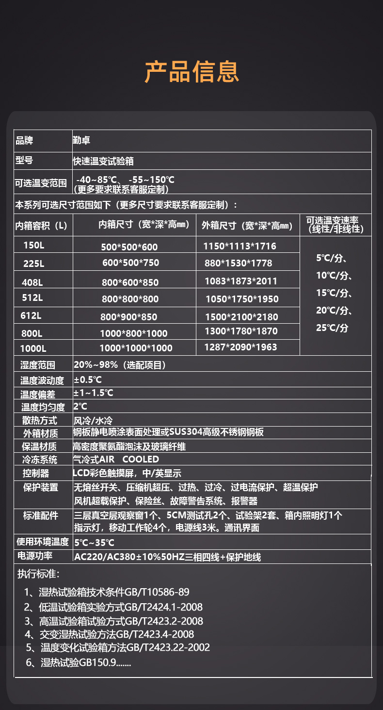 快速温变试验箱