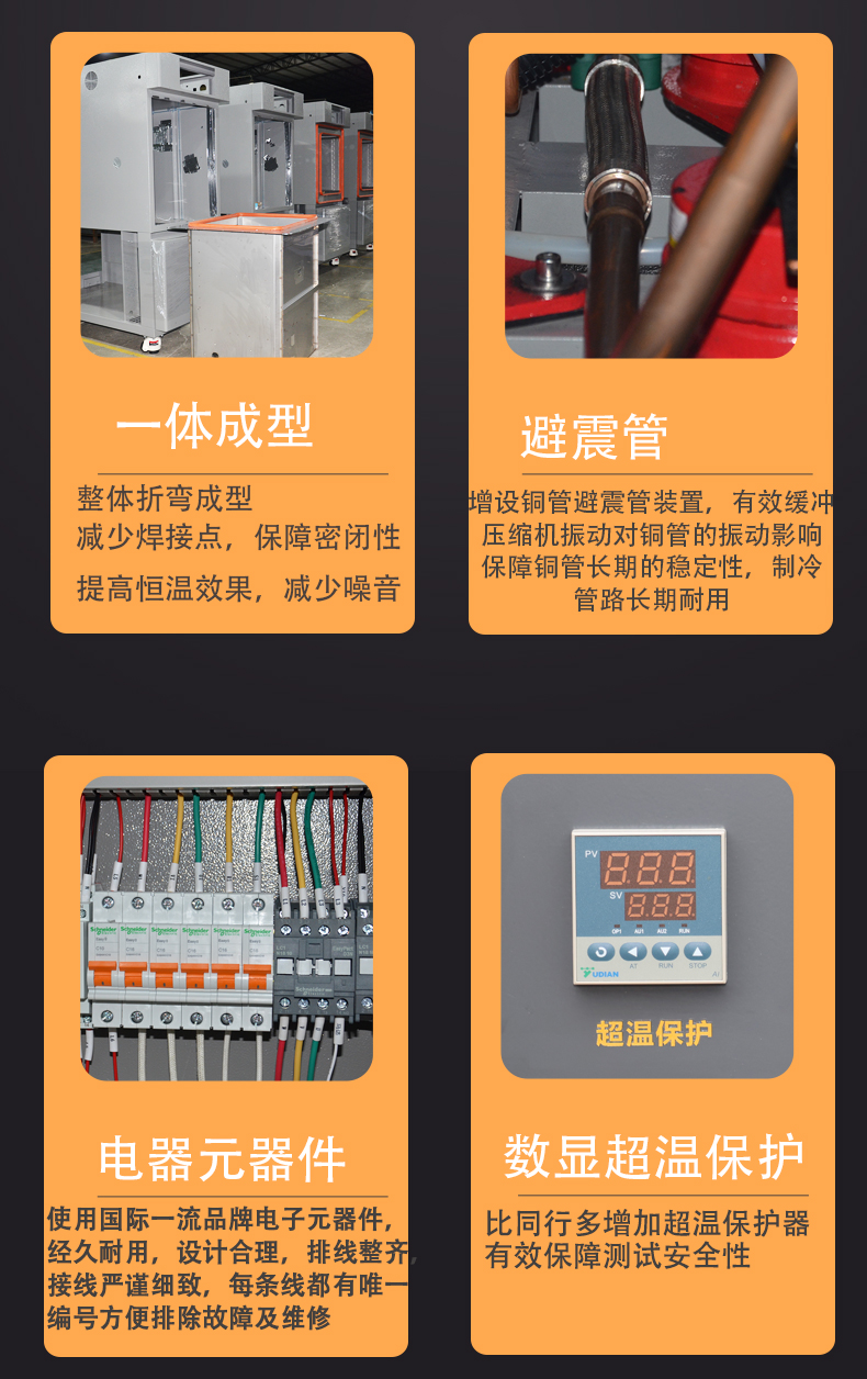 快速温变试验箱